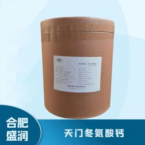 食品添加剂天门冬氨酸钙1 食品级天门冬氨酸钙批发