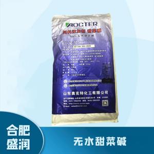 食品添加剂无水甜菜碱1 食品级无水甜菜碱批发