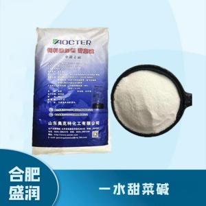 食品添加剂一水甜菜碱1 食品级一水甜菜碱批发