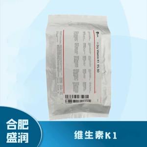 食品添加剂维生素K1 食品级维生素K1批发