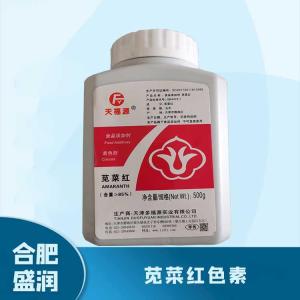 食品添加剂苋菜红色素1 食品级苋菜红色素批发