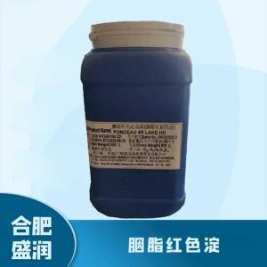 食品添加剂胭脂红铝色淀1 食品级胭脂红铝色淀批发