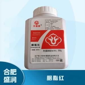 食品添加剂胭脂红色素1 食品级胭脂红色素批发