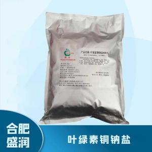 食品添加剂叶绿素铜钠盐1 食品级叶绿素铜钠盐批发