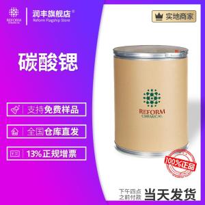 碳酸鍶 合成材料中間體1633-05-2 工業(yè)級