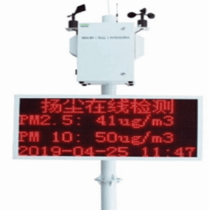 路博LB-7220β射线扬尘在线监测系统采用β射线吸收法数据准确可靠