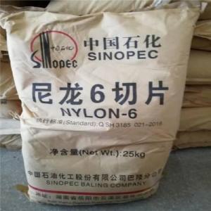 PA6中石化巴陵BL3280H 中粘度