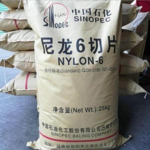 PA6中石化巴陵YH-800 阻燃级 注塑级