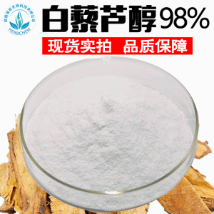 白藜芦醇98% 规格齐全可定制 虎杖提取物 水溶性白藜芦醇 100g/袋