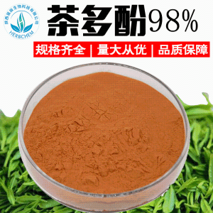 茶多酚 98% EGCG45家绿茶提取物 量大从优 另有茶多酚50%