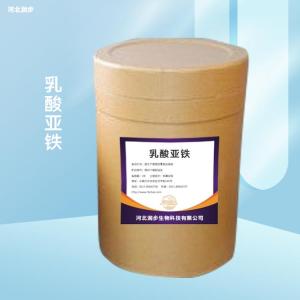 乳酸亞鐵食品級(jí) 乳酸亞鐵商家供應(yīng)