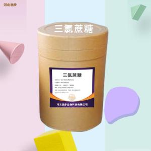 三氯蔗糖食品级 三氯蔗糖商家供应