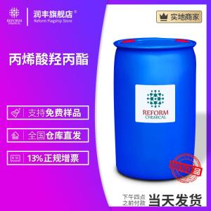 丙烯酸羥丙酯 合成材料中間體 25584-83-2 工業(yè)級 