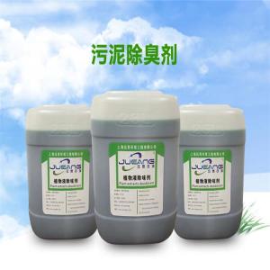 污泥除臭剂控制臭味及使用方法
