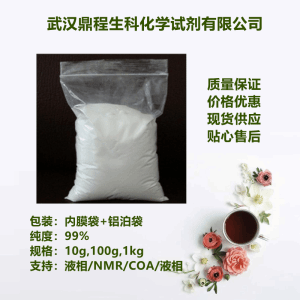 甲苯咪唑31431-39-7,1kg/袋零售 产品图片