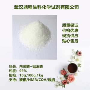 头孢吡肟盐酸盐,123171-59-5 产品图片