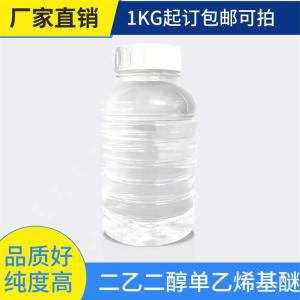二乙二醇单乙烯基醚
