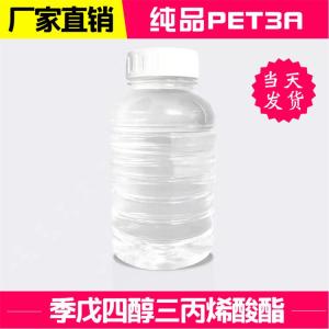季戊四醇三丙烯酸酯（PET3A） 产品图片