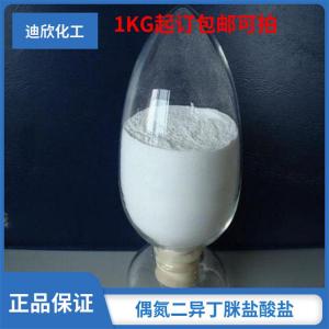 偶氮二异丁脒盐酸盐 产品图片