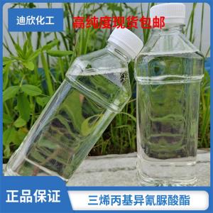 三烯丙基异氰脲酸酯