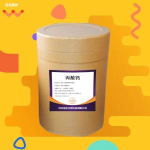 丙酸钙食品级 丙酸钙商家供应