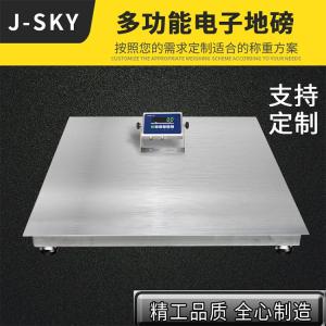 1.2*1.2米不锈钢电子磅秤 5吨不锈钢小地磅