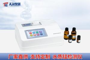 水质锰检测仪/多参数重金属分析仪