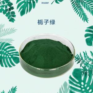 梔子綠（食品級）