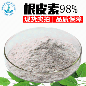 根皮素98% 可定制 化妆品原料苹果提取物CAS60-82-2 100g/袋