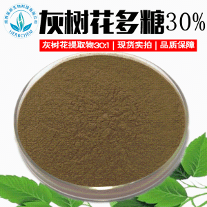 灰树花多糖30% 现货批发灰树花浓缩粉 灰树花提取物