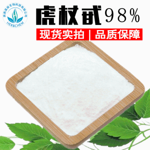 虎杖苷98% 100g/袋化妆品原料CAS117-39-5 虎杖甙 提取物