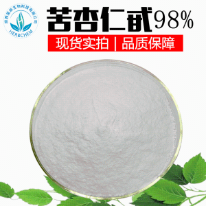 苦杏仁甙98%出口级保健品原料杏仁提取物100g/袋微生素B17