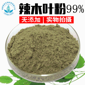 辣木叶粉99% 现货印度辣木叶蛋白粉辣木叶粉另有辣木籽粉