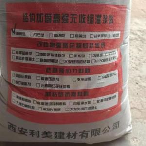 陕西不发火砂浆 不发火细石混凝土 西安防静电防爆砂浆