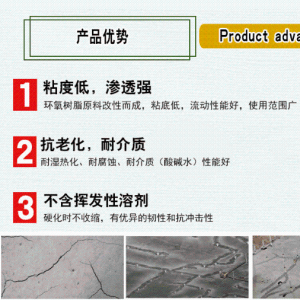西安微细裂缝灌缝胶 陕西环氧树脂灌缝胶