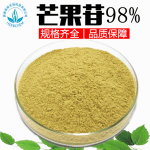 芒果苷98% 知母提取物CAS:4773-96-0 另有芒果甙90%95% 100g/袋