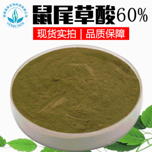 鼠尾草酸60% 100g/袋脂溶性迷迭香提取物另有鼠尾草酸10%-80%