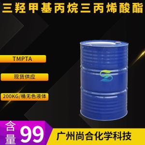 TMPTA三羟甲基丙烷三丙烯酸酯 产品图片