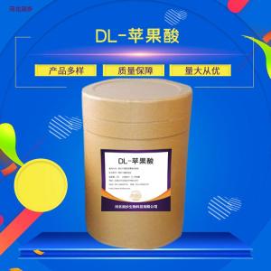 DL蘋果酸食品級(jí) DL蘋果酸商家供應(yīng)