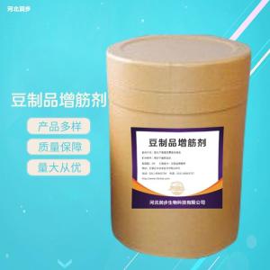 豆制品增筋劑食品級(jí) 豆制品增筋劑商家供應(yīng)