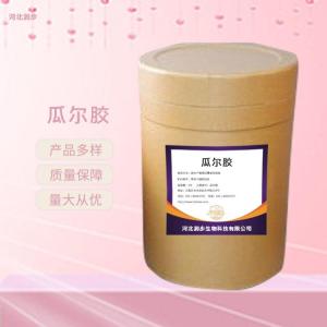 瓜爾膠食品級 瓜爾膠商家供應(yīng)
