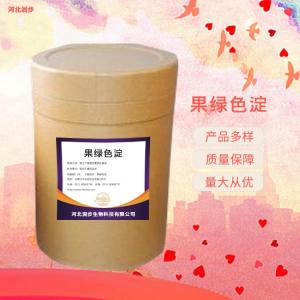 果綠色淀食品級 果綠色淀商家供應(yīng)