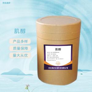 肌醇食品級(jí) 肌醇商家供應(yīng)