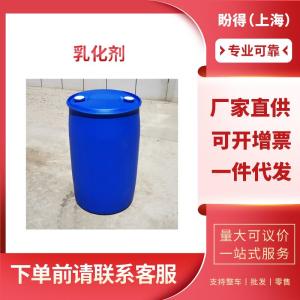 乳化剂 工业级 辛苯昔醇 9002-93-1 支持样品