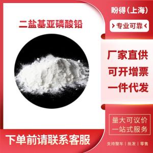 二盐基亚磷酸铅 工业级 合成材料助剂 12141-20-7 