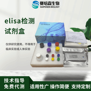 小鼠天冬酰胺合成酶(AS)elisa试剂盒 产品图片