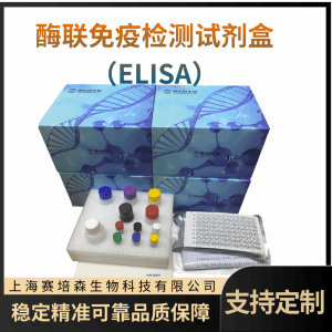 人脂联素(ADP)elisa试剂盒 产品图片