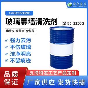 玻璃幕墻清洗劑