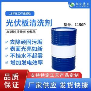 光伏板清洗劑