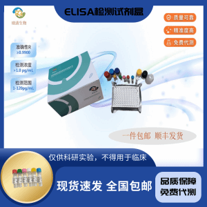 猪toll样受体2(TLR2)ELISA试剂盒